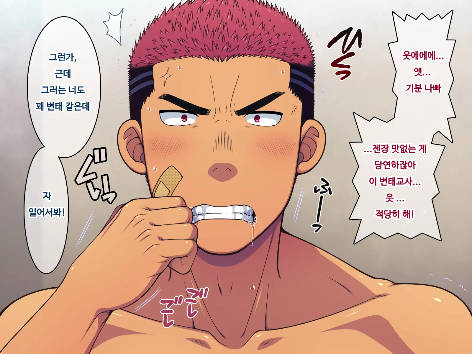 Saimin 50% Namaiki Na Yankee O Ishiki Sonomama De Karada Dake Ayatsureru You Ni Nattara #2